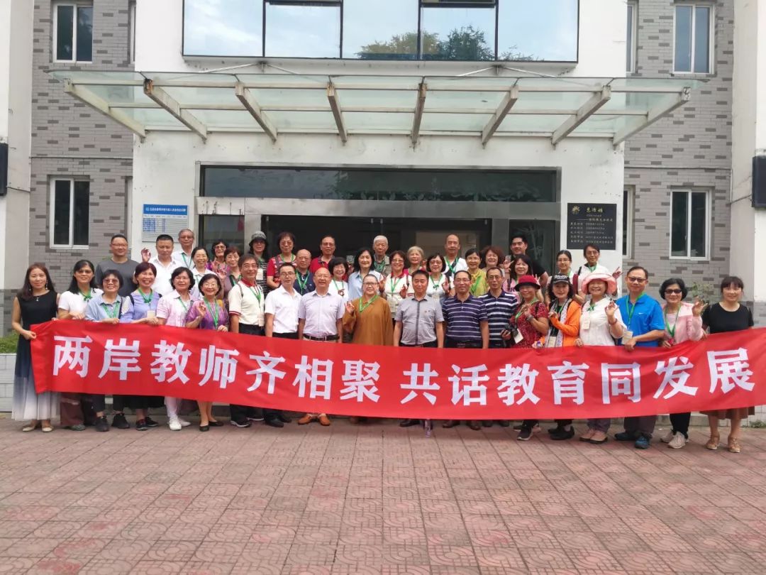 台湾佛光山慈善基金会教师分会赴江油市彰明中学参访