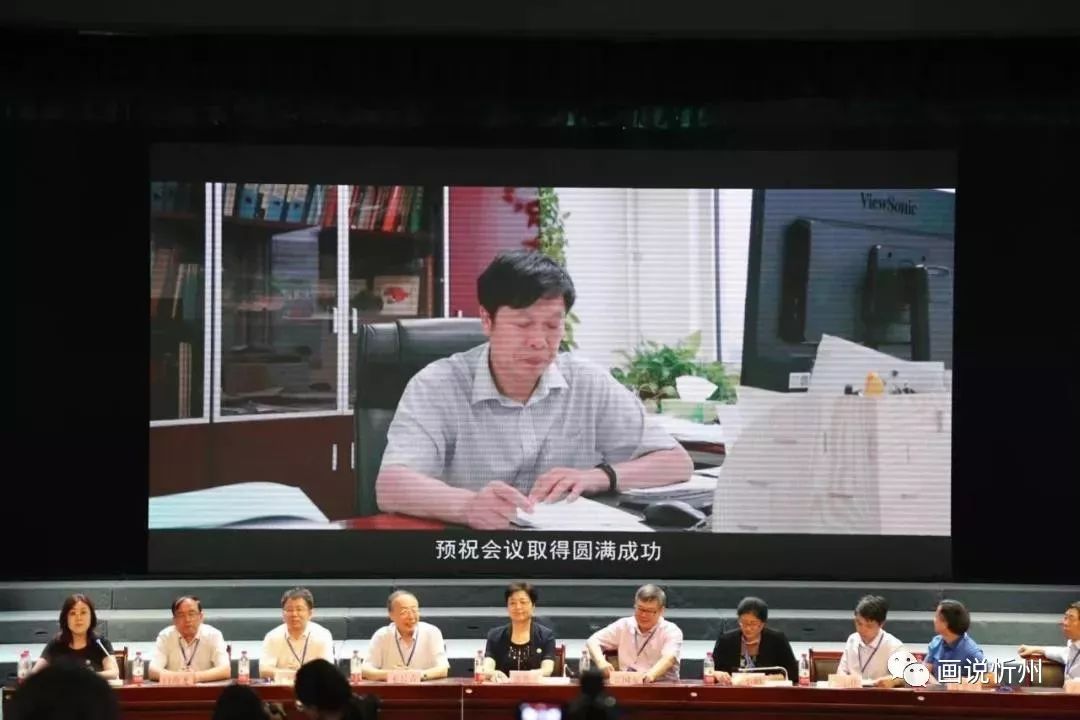 2019年中国地理学会华北地区学术年会在忻州师范学院隆重召开