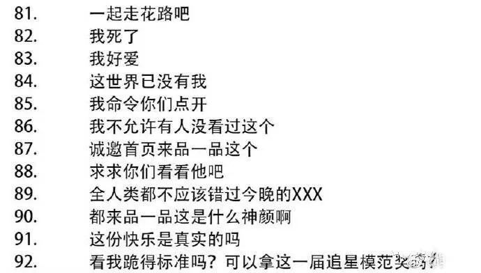 教科书版的彩虹屁夸人沙雕网友都学着点