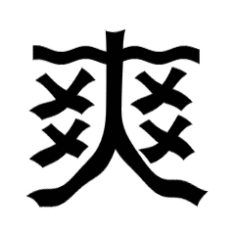 188_192gif 动态图 动图