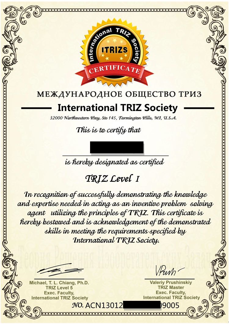 国际triz一级认证证书样例内容来源:创新创业学院 (微信平台 neusoft