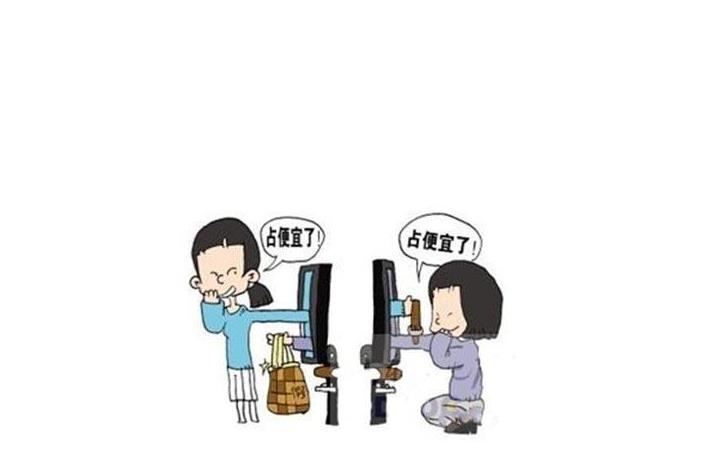 原创带自己的老员工爱占小便宜 初入职场的毕业生敢怒不敢言