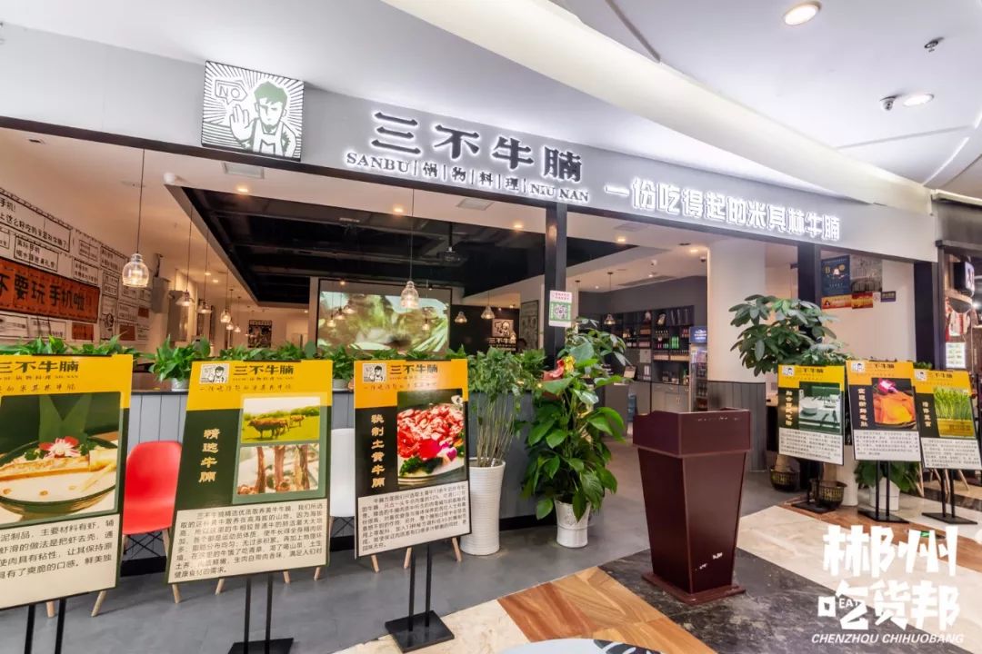 店鋪名稱 :三不牛腩店鋪地址 :生源時代廣場4f4006a(e食代旁)營業時間