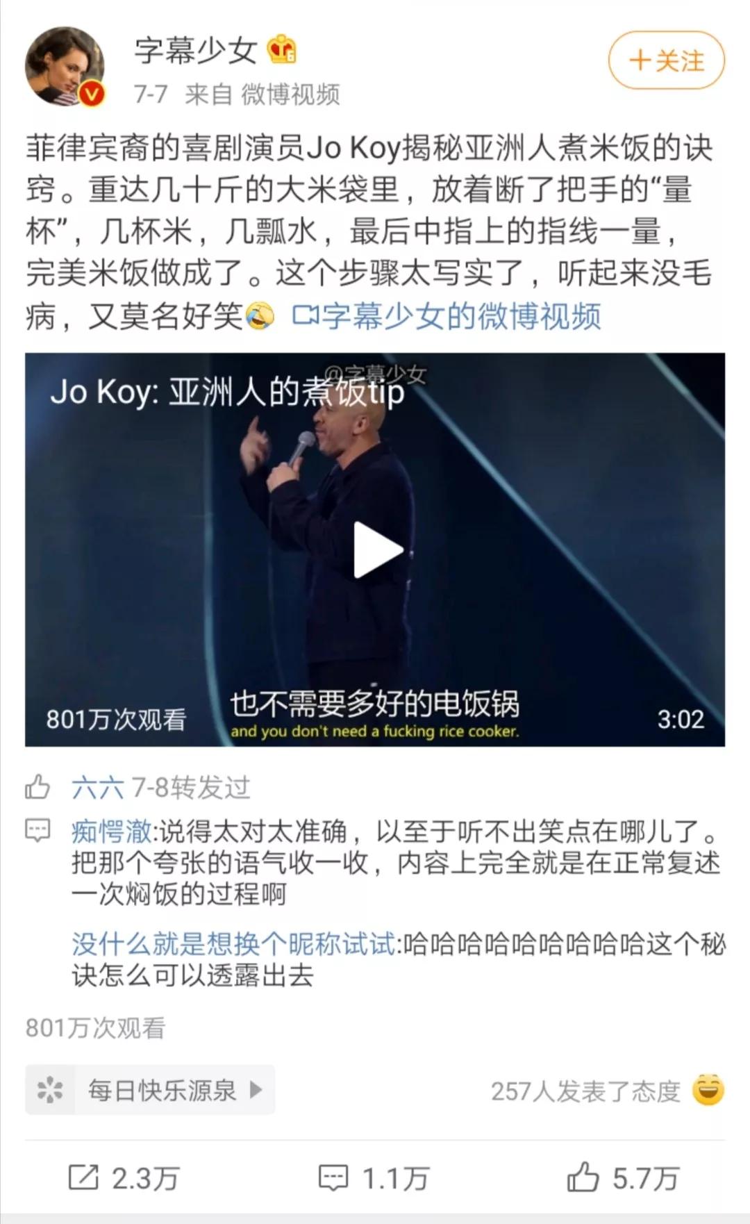 图源微博@字幕少女来自菲律宾的喜剧演员jo koy在其脱口秀上揭秘了