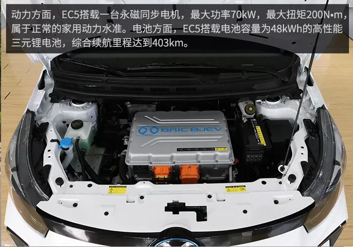 续航超400km的新成员静态体验北汽新能源ec5