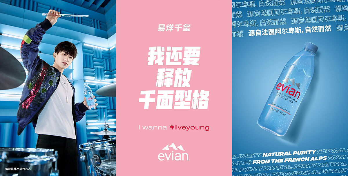 依云携手易烊千玺演绎广告大片 重新诠释"活出年轻"