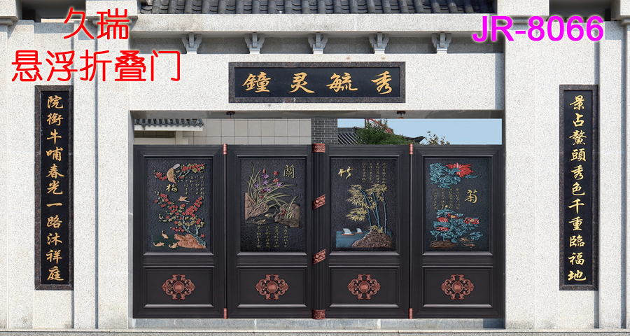 我们生产哪一种款式,款式的选择同时相对应业主的品味; 梅兰竹菊意味