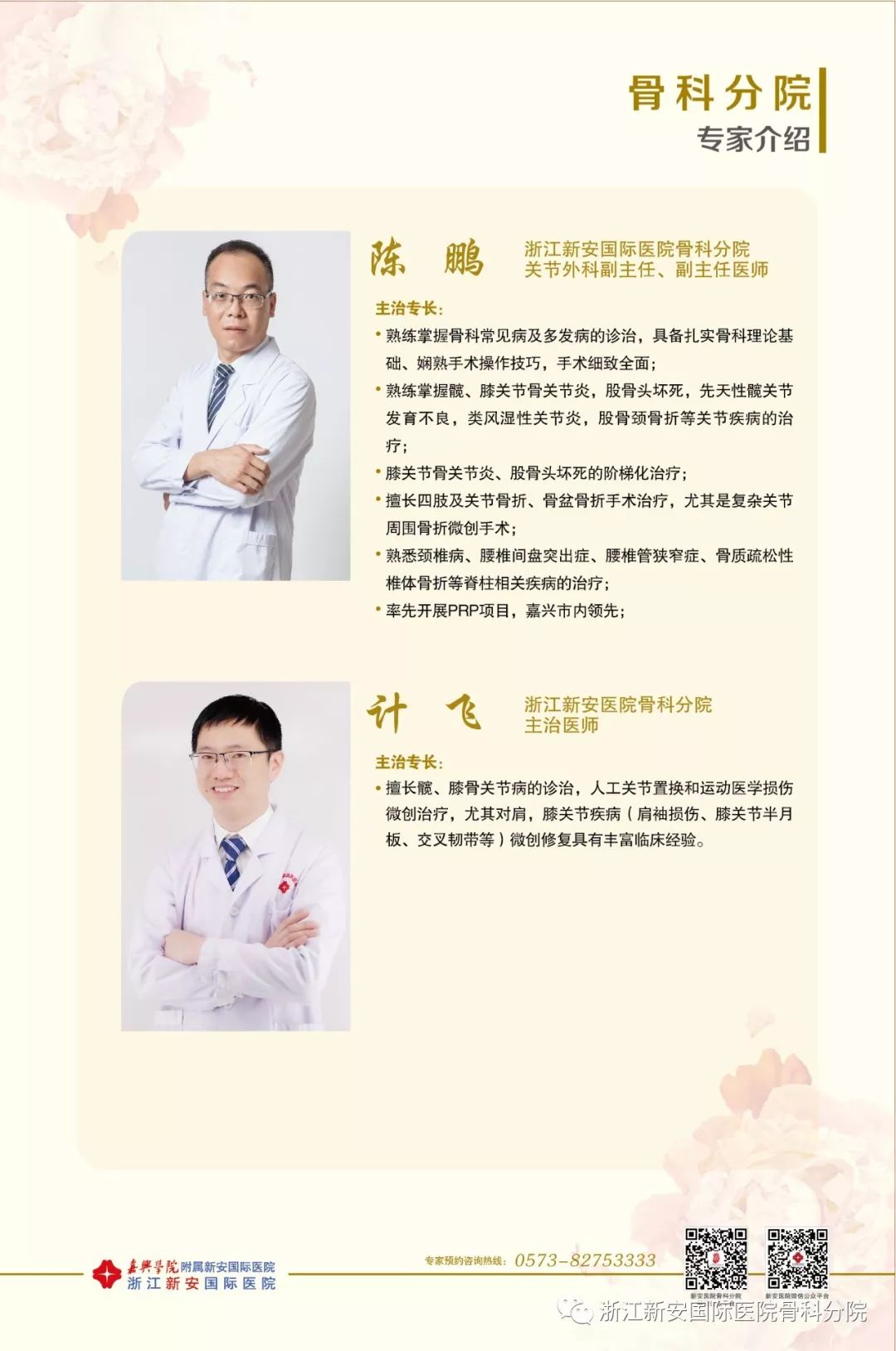 200位骨科医生齐聚一堂一场胸腰椎骨折的微创治疗进展学习班顺利召开