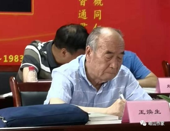 苏礼根在岐山征文67101追忆王正宇先生学风医德二三事