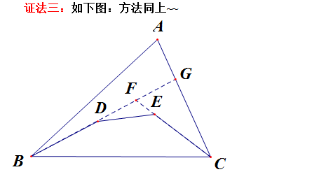 八上丨利用三角形的三邊關係說明邊的不等關係一題三解附一道習題