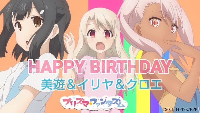 伊莉雅的生日到了三位少女期待着士郎哥哥送去的祝福