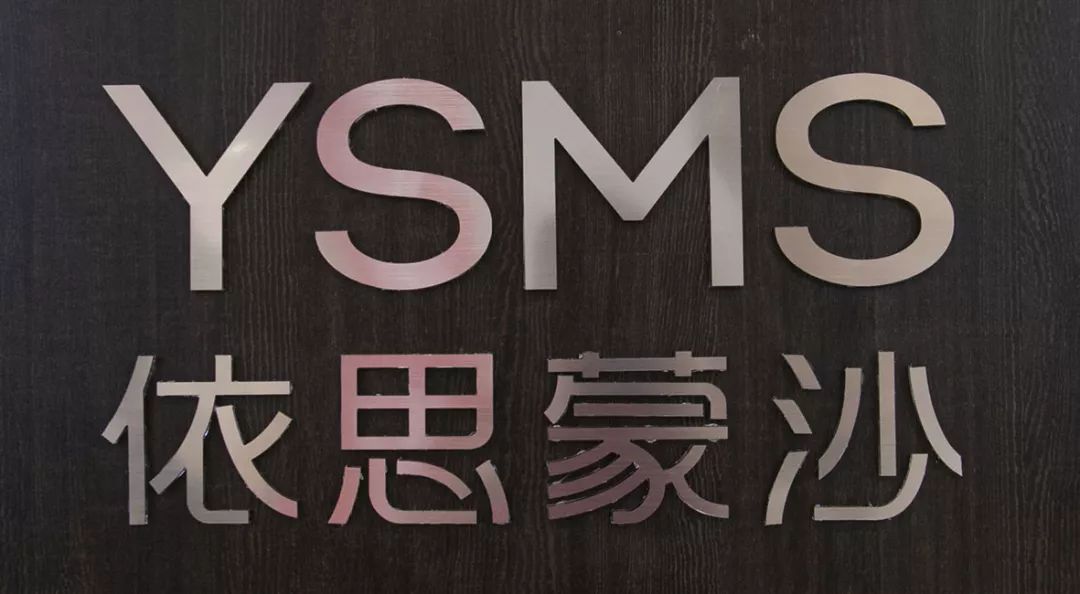 依思蒙沙品牌入驻腾飞家具市场