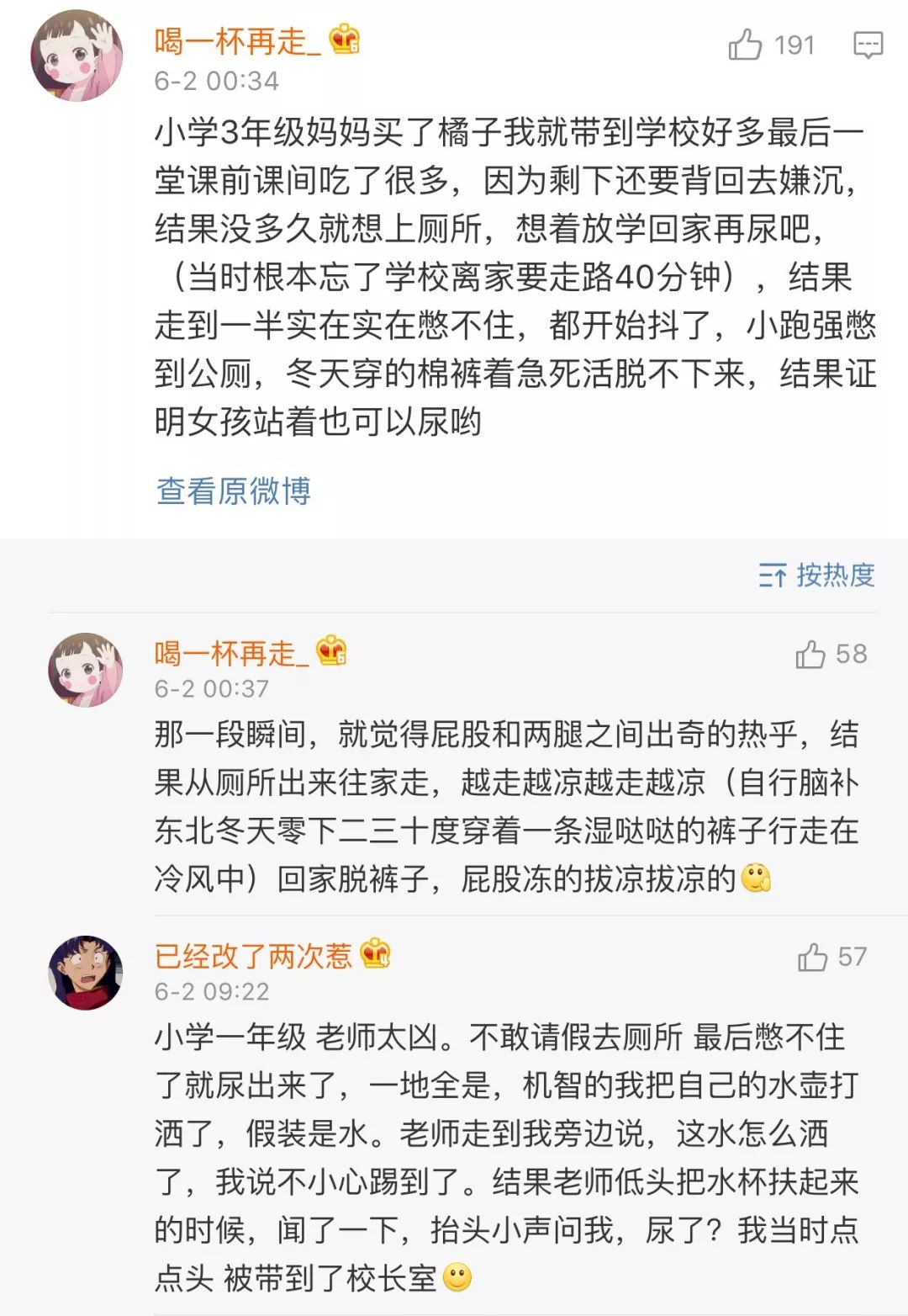 俗话说憋屎能行千里路,憋尿能行几步,憋稀寸步难行