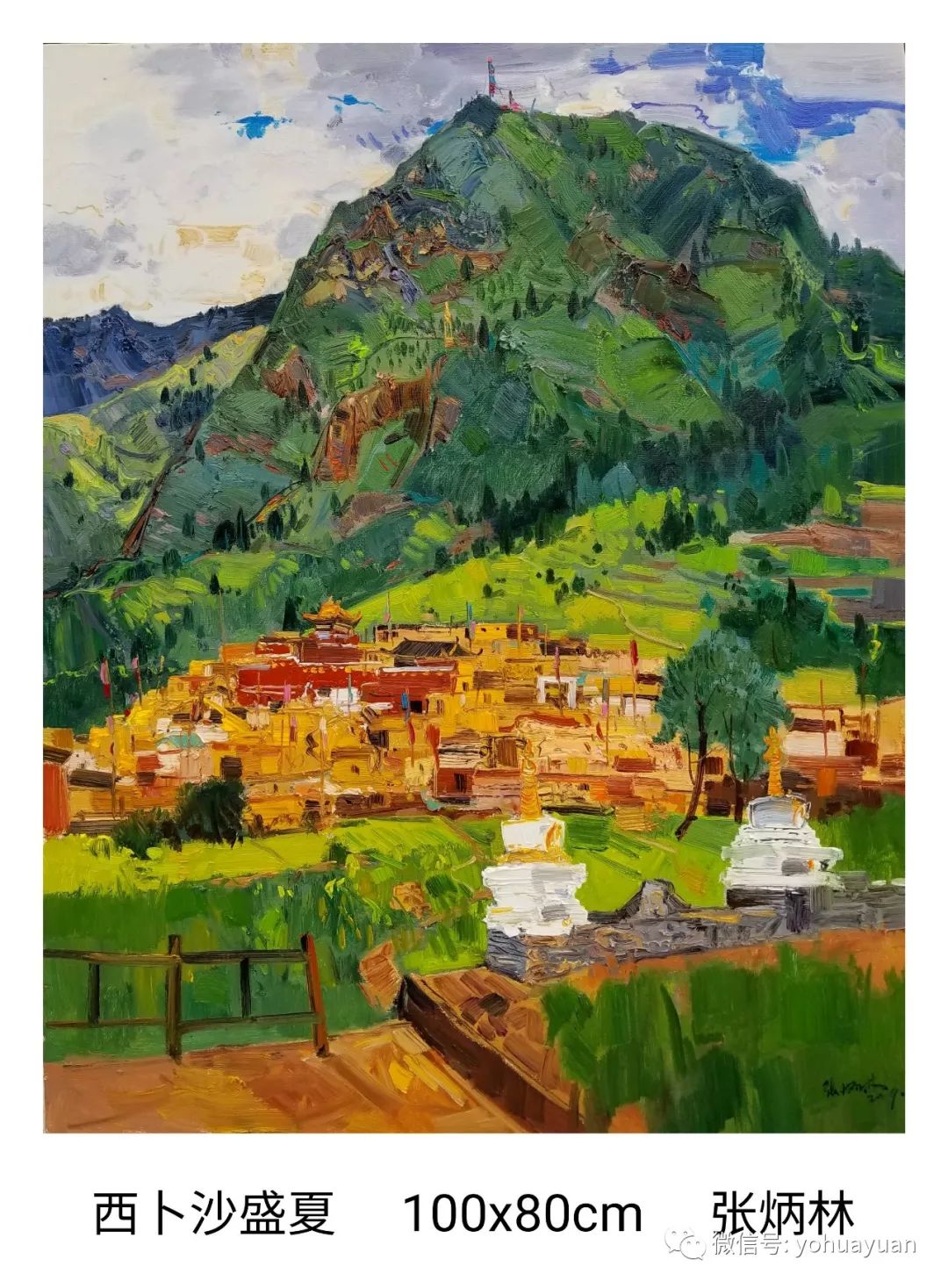 张炳林中国美协会员油画写生步骤图