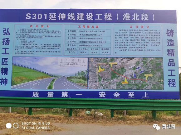 萧徐快速通道今年有望建成直达云龙湖