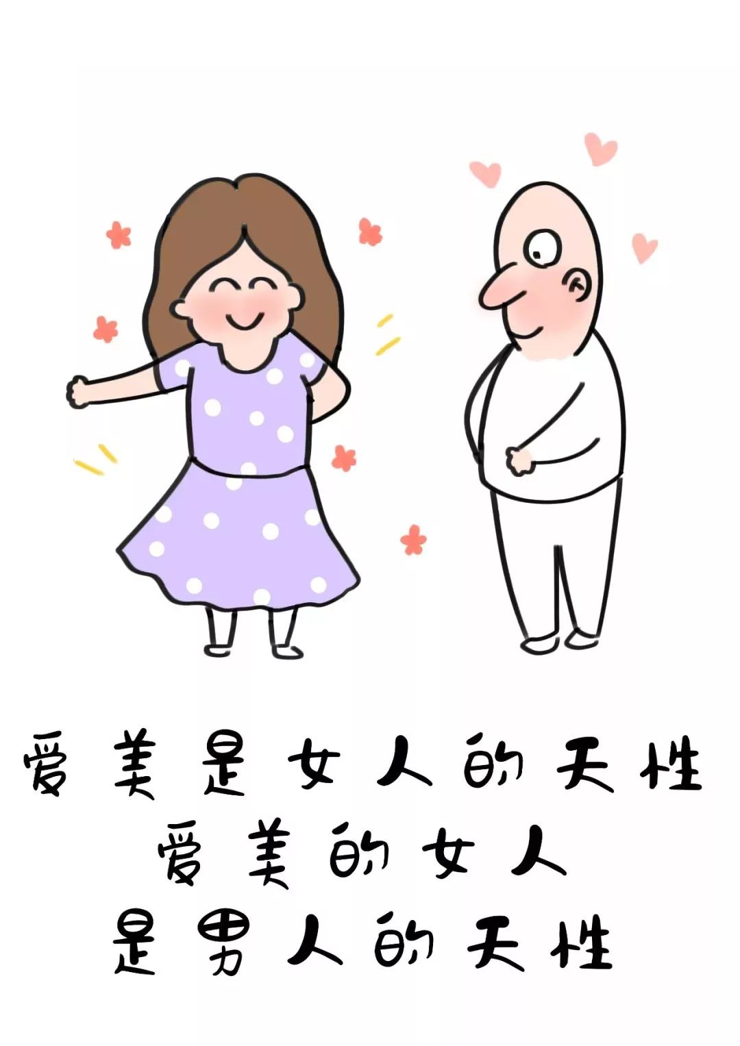 女人要保养的幽默图片图片