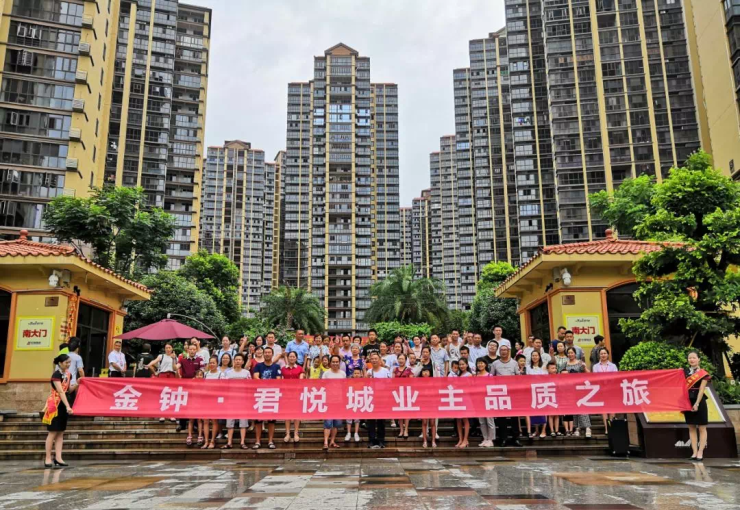 品质生活的热情,在一路欢声笑语中,众业主们鉴赏了金钟时代城的大美