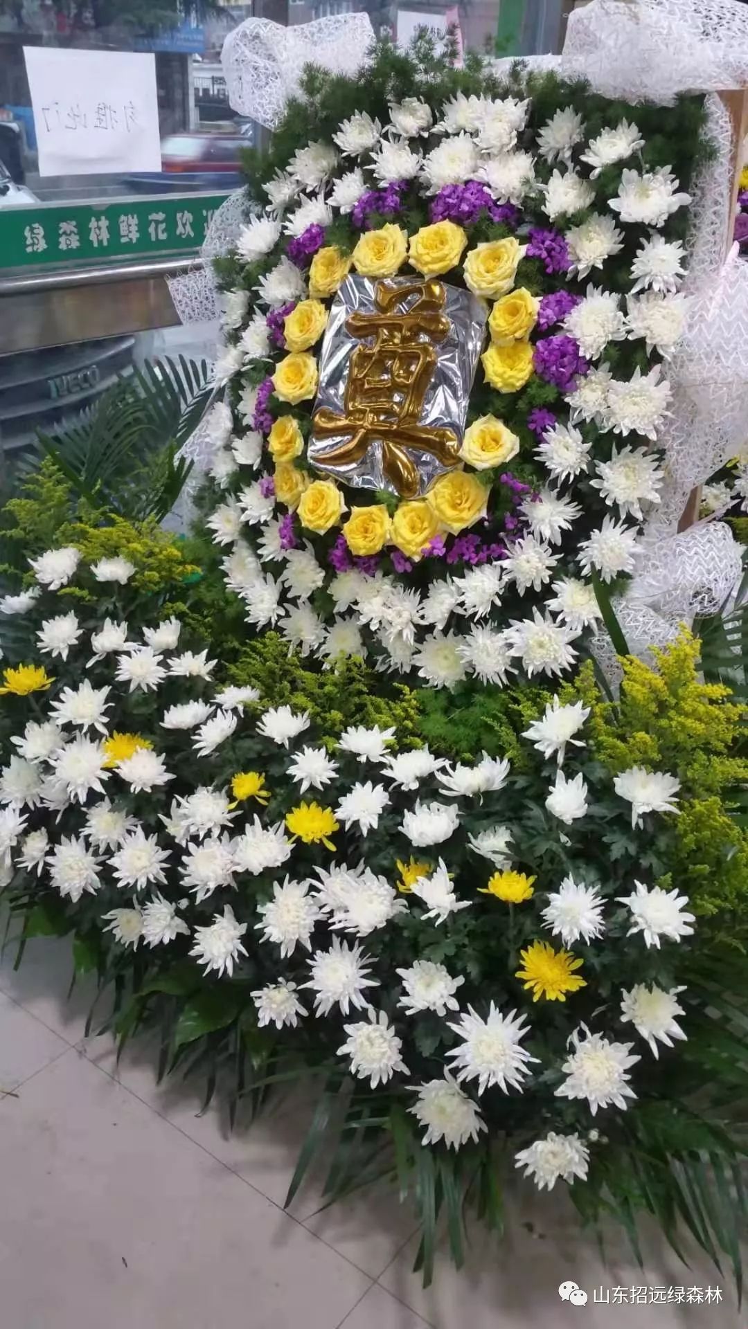 昨天招远的一场鲜花葬礼