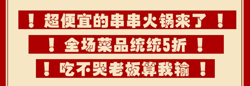 人均不到30元被誇了2年的串串霸主排隊擠爆半條街