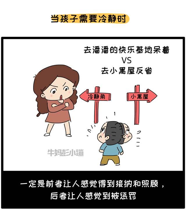 家長如何接納孩子的負面情緒不妨試試這麼做