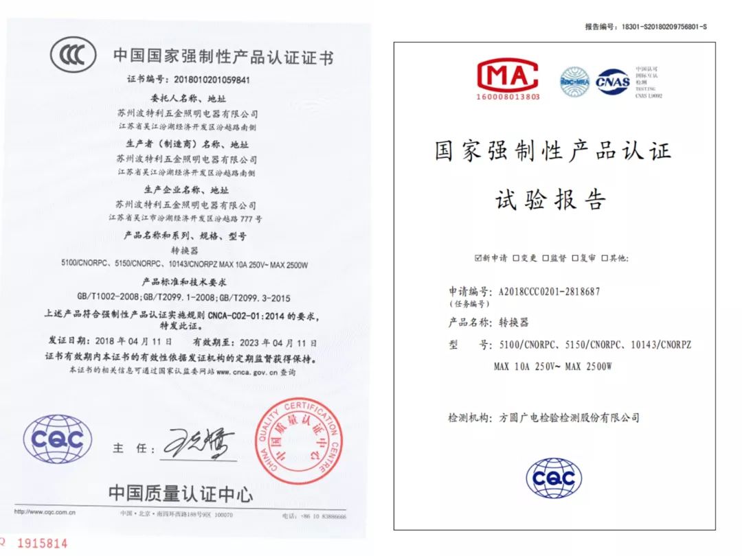模方插座已经通过国家强制3c认证(认证编号:2016010201932792),确保用
