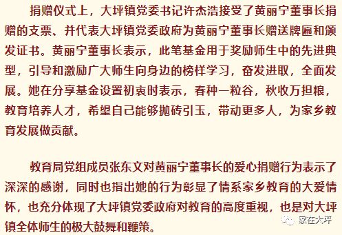 兴宁一中杰出校友,深圳市美中教育集团董事长黄丽宁回报兴宁,捐赠50万