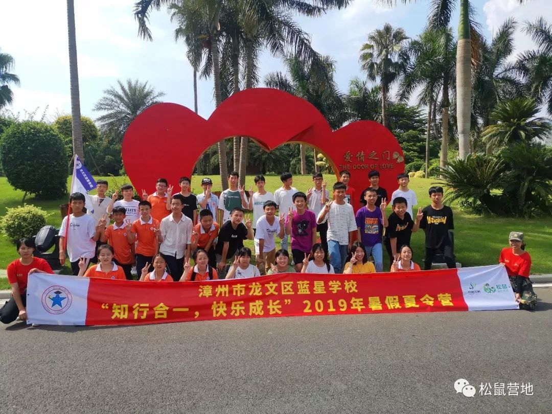知行合一快乐成长漳州市龙文区蓝星学校2019年夏令营活动精彩合集