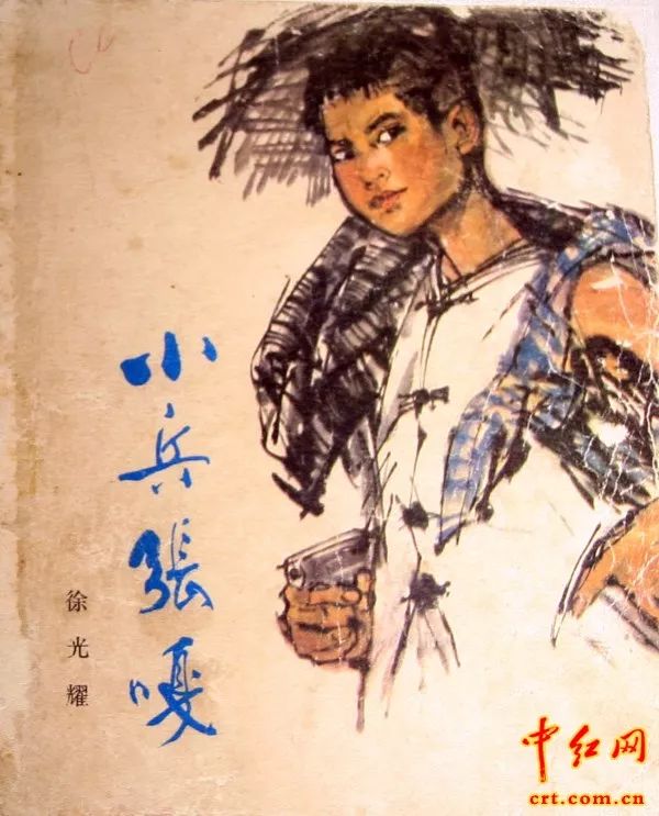 (中红网江山摄)黄绮,徐光耀为小兵张嘎画像题词.