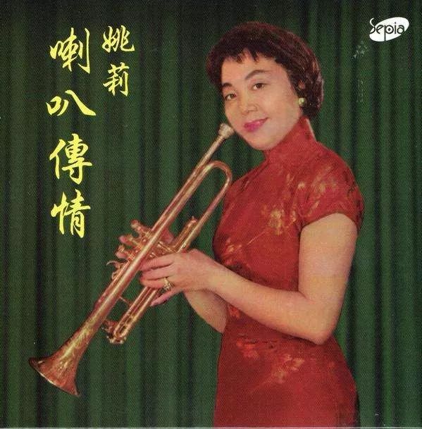 歌比人红,说的就是这朵留声机时代的东方玫瑰._姚莉