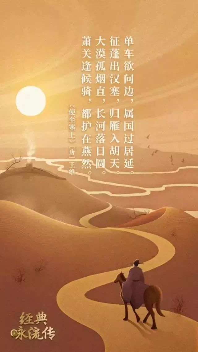 想不到这么好看,当中小学必读53首诗词配上意境海报