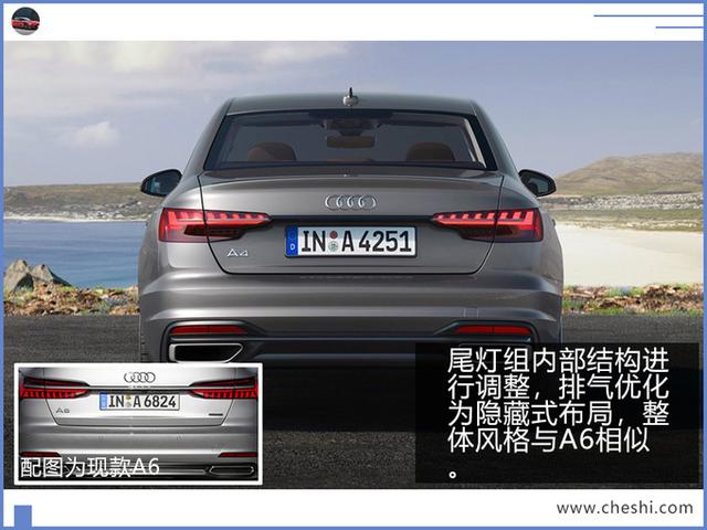 奥迪a4喜迎改款即将国产这回看尾灯更分不清谁是a6了