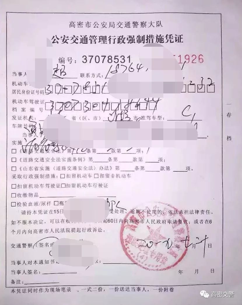 聚焦昨晚高密交警查处酒驾16起高密交警不分昼夜与饮酒司机斗智斗勇