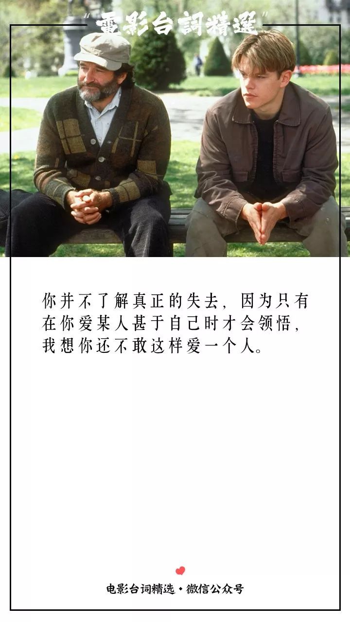 一部电影一句经典台词08小朋友爱分对错大人只看利弊经典电影台词截图