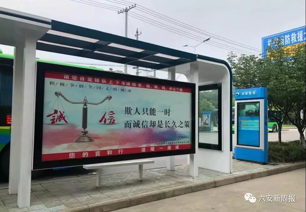 叮咚~六安→智能电子公交站牌,闪亮登场!这些新功能,等你来解锁!