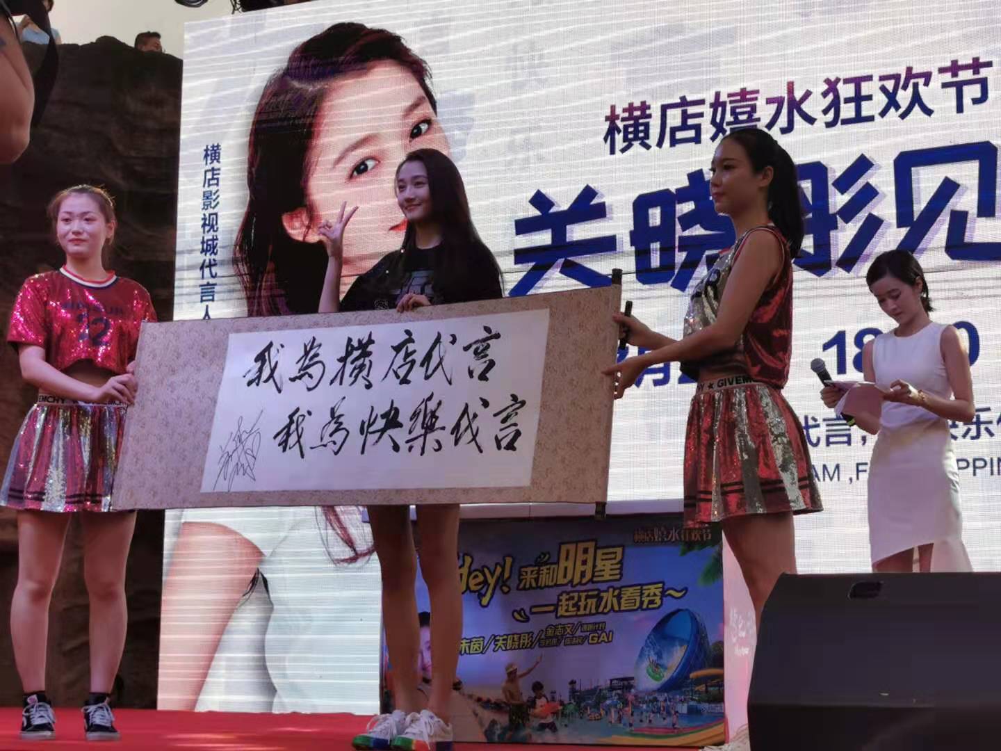 霏影影视明星见面会