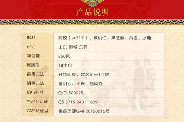 不能,阿胶的包装盒上有配料表.