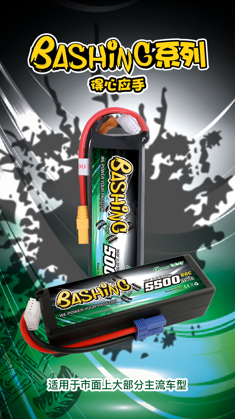 新品上市格氏ace娱乐级bashing系列