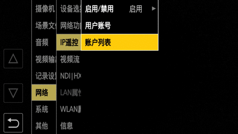 松下UPX360摄像机白皮书——网络设置