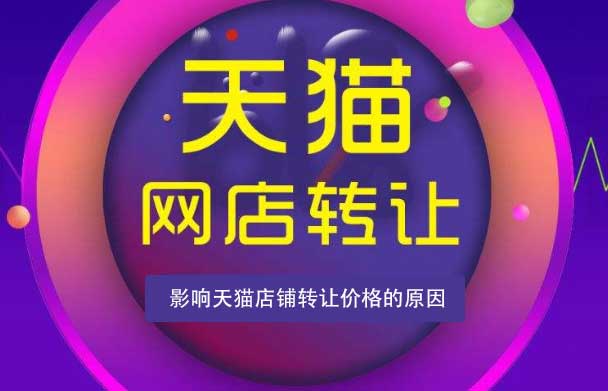 更具目前所有平台的市场行情来说,价格登记由高到低:天猫旗舰店-天猫