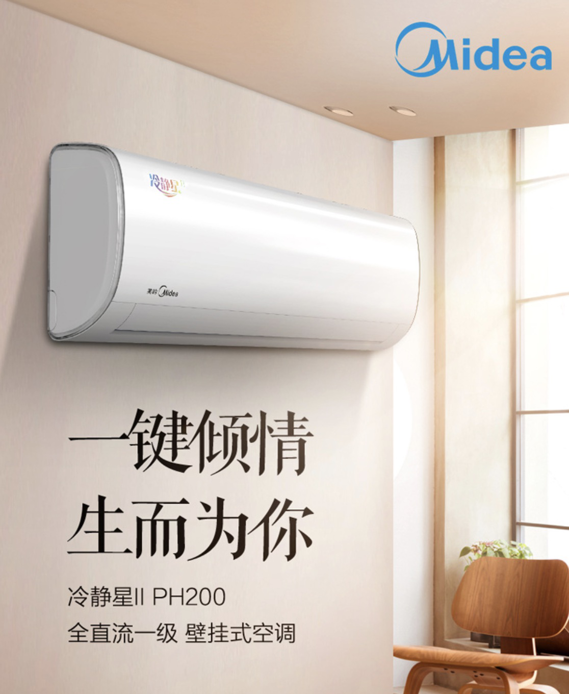 一级能效 冷静星Ⅱ kfr-26gw/bp3dn8y-ph200(b1)格力舒尚变频空调