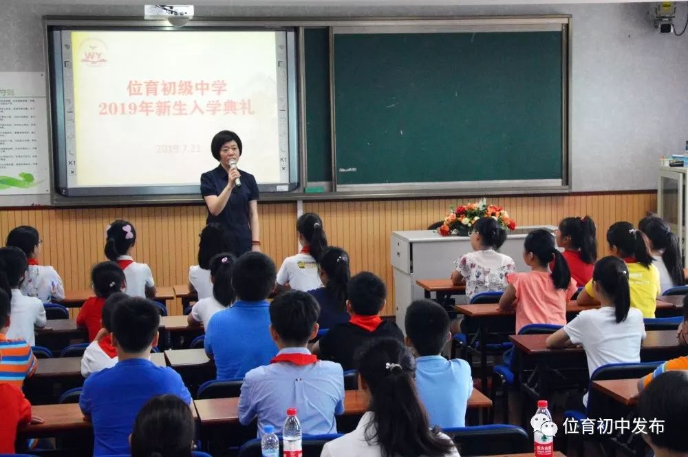 喜迎新生青春起航位育初级中学新生入学典礼