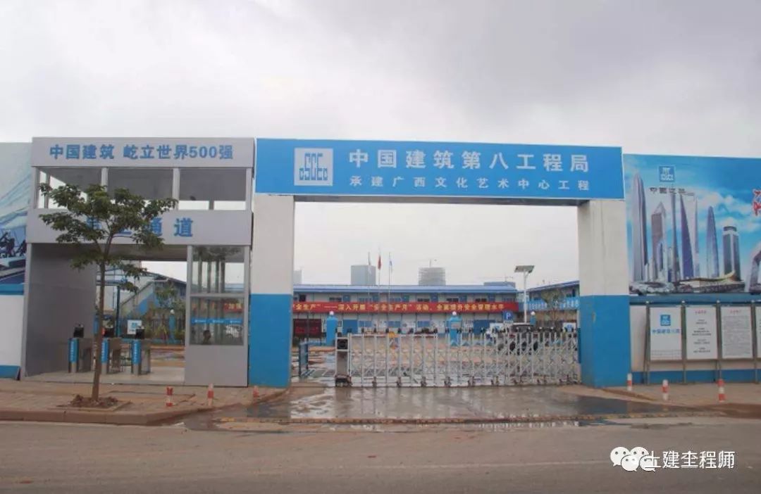 中建八局的智慧工地