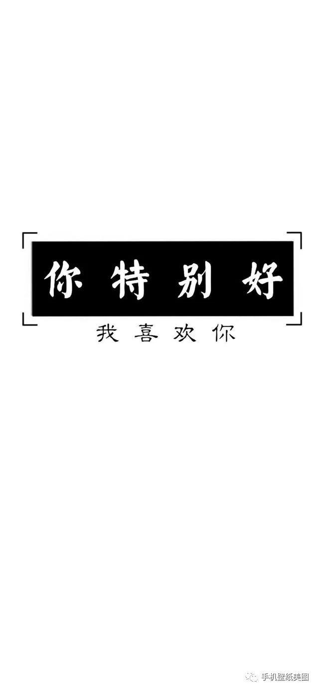 最近比较火的文字壁纸 抖音热门壁纸原图 高清