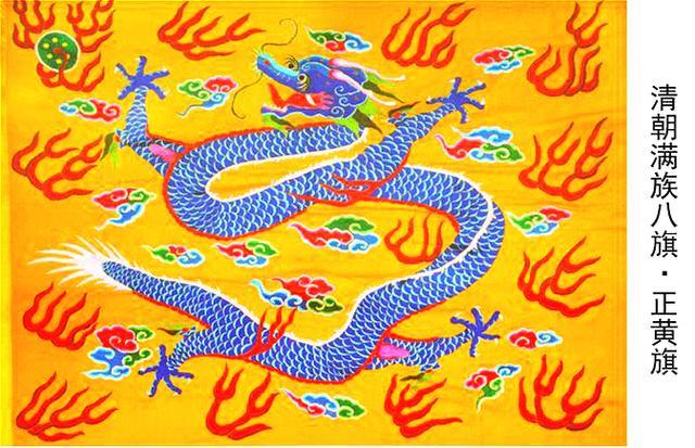 历史分析:清朝八旗 谁才是真正的老大_镶黄旗