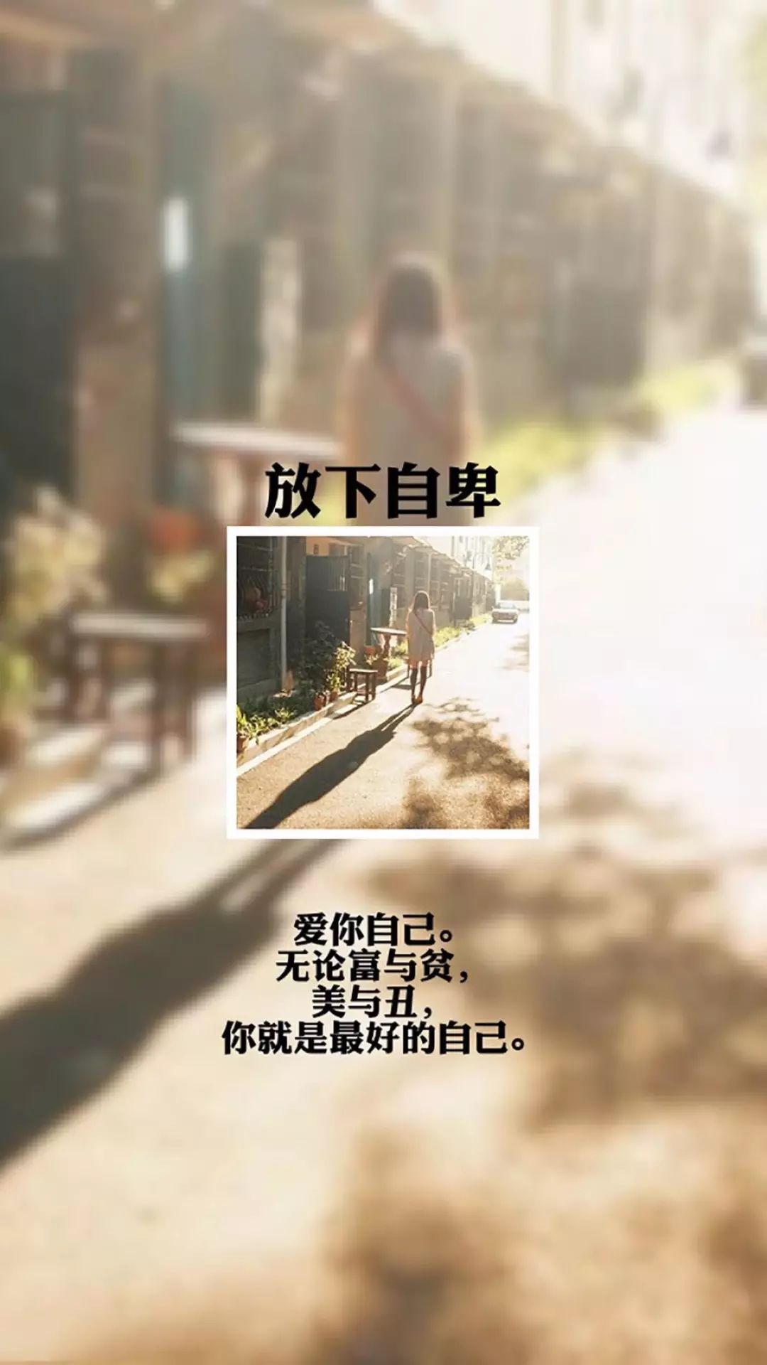 拼搏奋斗正能量的句子 生活中激励人向上的励志说说