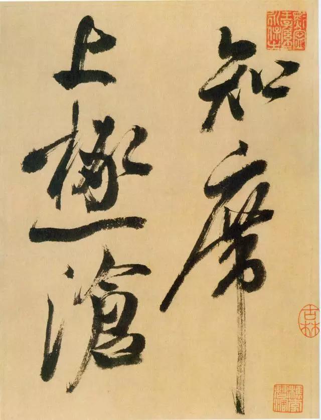 米芾最老辣的书法 《多景楼诗册》,风樯阵马,沉着痛快!