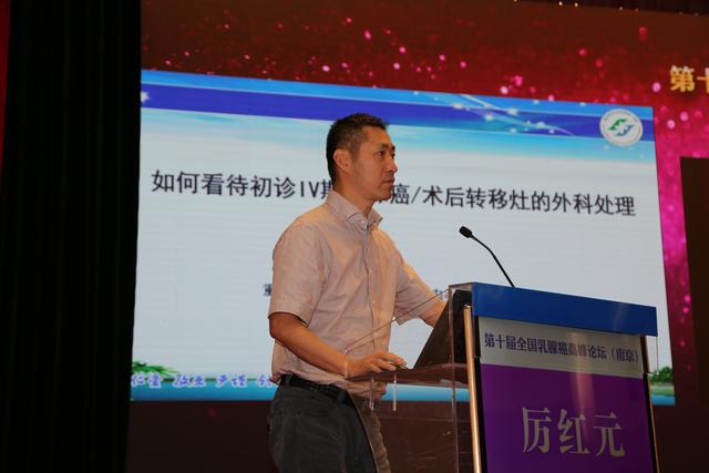 重庆医科大学附属第一医院内分泌乳腺外科 厉红元 教授,交流的讲题是"