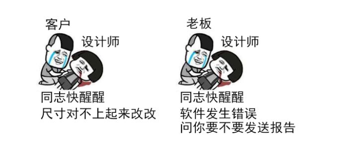 甲方,设计院领导,画图狗之间的三角恋