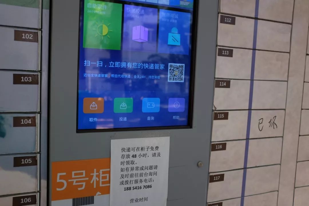 提醒终于盼来了10月起快递员未经同意不得将包裹入柜