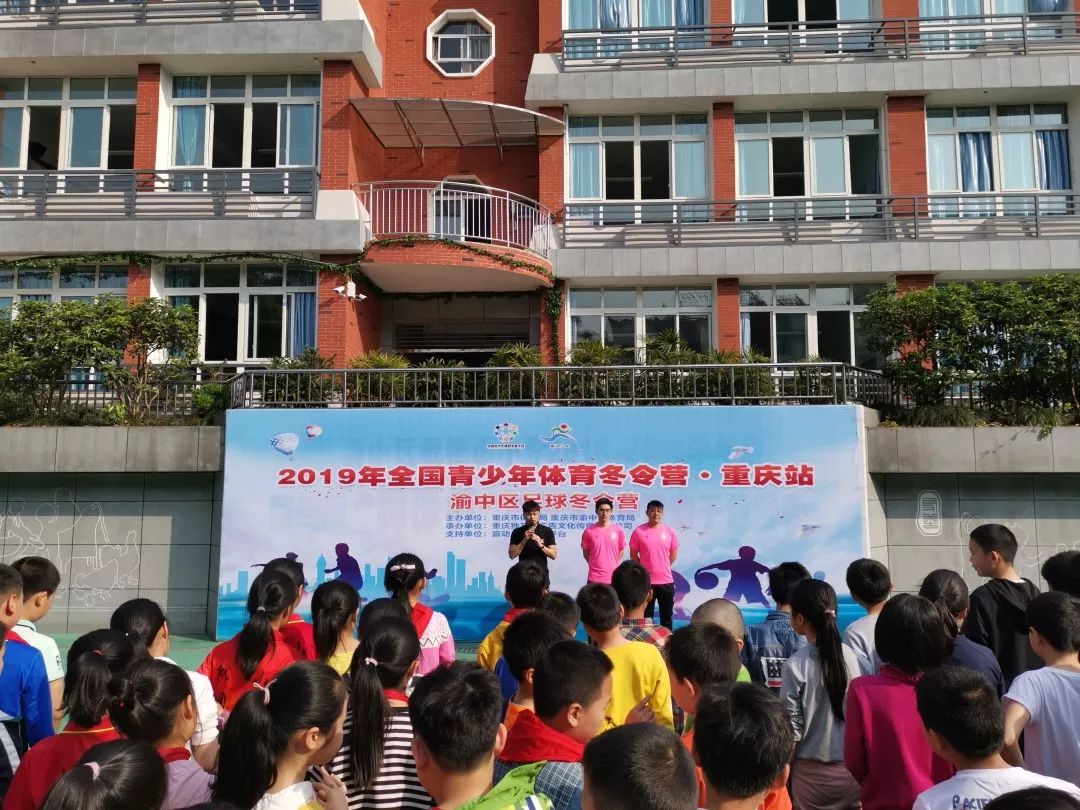 渝中区枇杷山小学图片